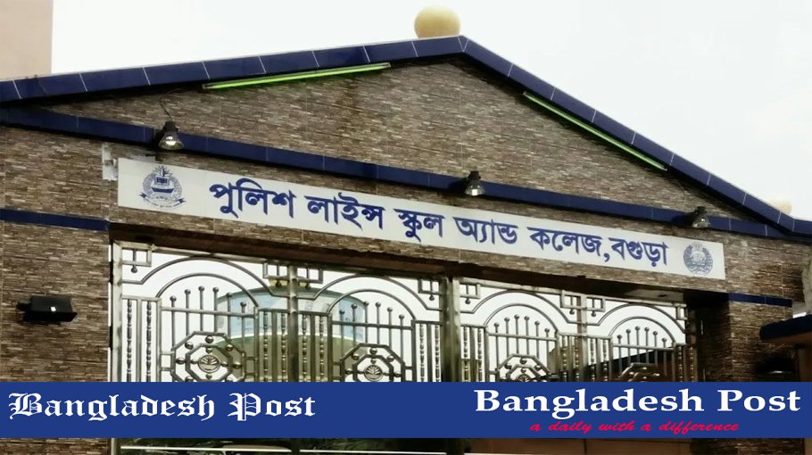 PLSCB Job Circular 2023 | plscbogura.com