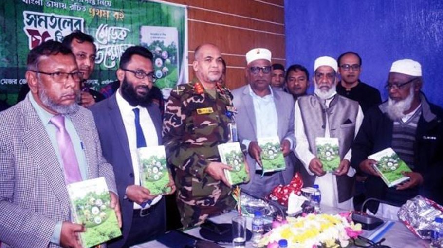 Cover of book ‘Tea Industry of Plains’ unveiled in Rangpur
