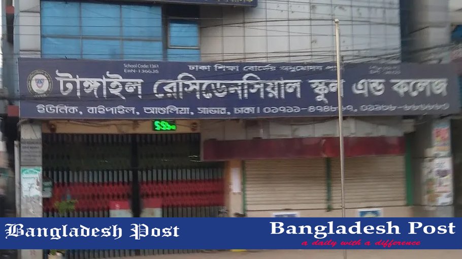 TRSC Job Circular 2023 – trsc.edu.bd