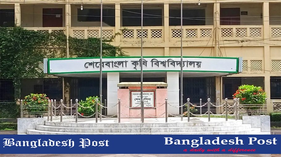 Sher-e-Bangla Agricultural University Job Circular 2023