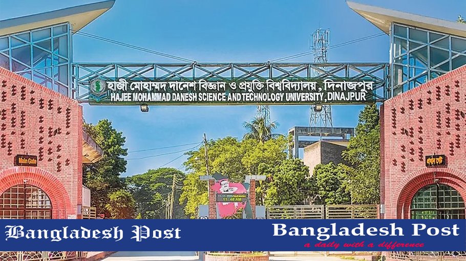 HSTU Job Circular 2023 – hstu.ac.bd