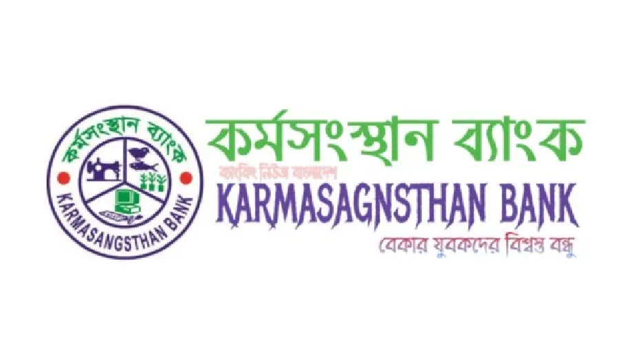 an essay about karmasangsthan bank