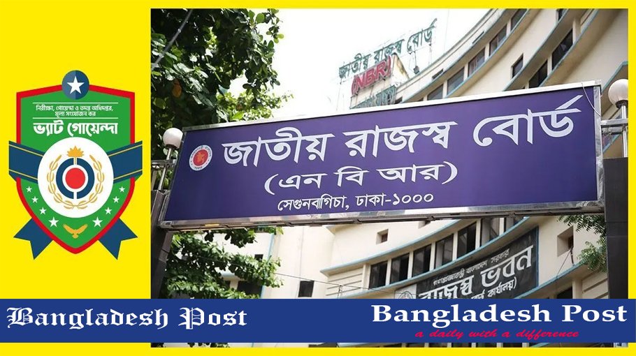 VATAII Job Circular 2023 – vatintelligence.gov.bd