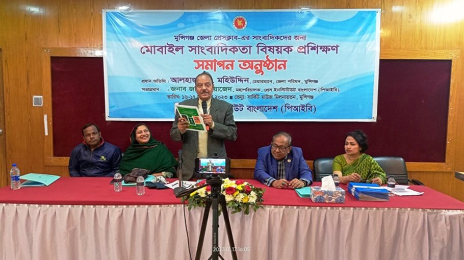 Two-day PIB training workshop held in Munshiganj