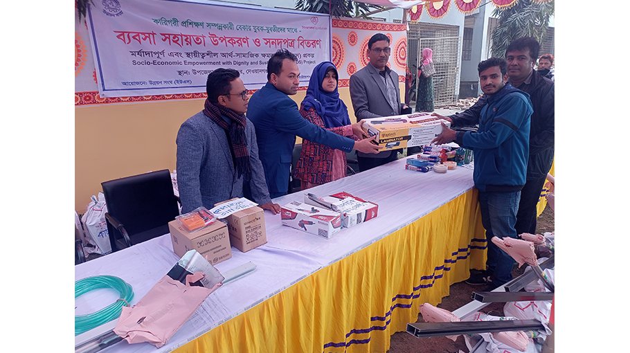 Jamalpur youths get business support materials