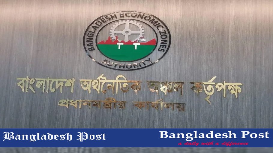 BEZA Job Circular 2023 – Www.Beza.Gov.Bd