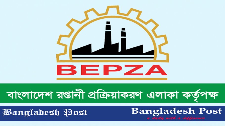 BEPZA Job Circular 2023 – Www.Bepza.Gov.Bd