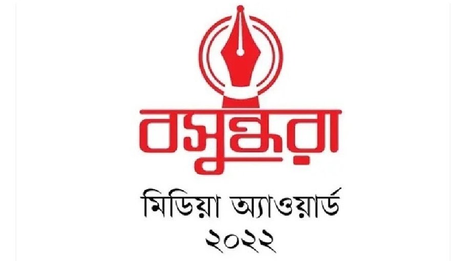 Bashundhara Media Award, 2022 announced