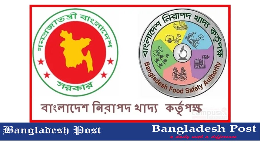 BFSA Job Circular 2023 – Www.Bfsa.Gov.Bd