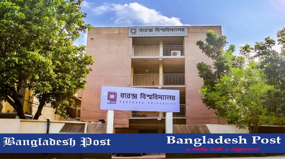 Varendra University Job Circular 2023