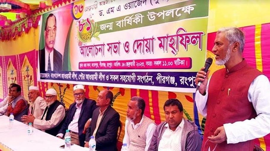 Dr Wazed’s 81st birth anniv celebrated in Rangpur