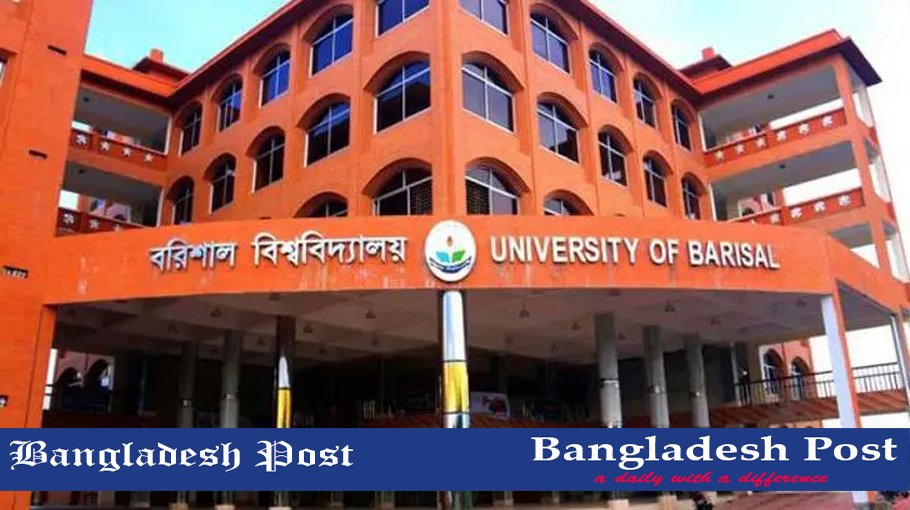 University Of Barishal Job Circular 2023