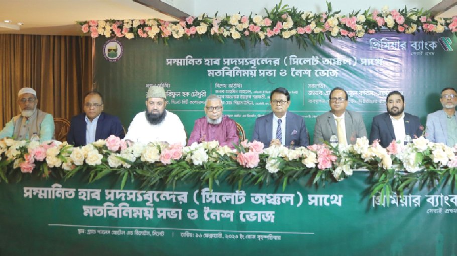 Premier Bank holds discussion  with HAAB in Sylhet