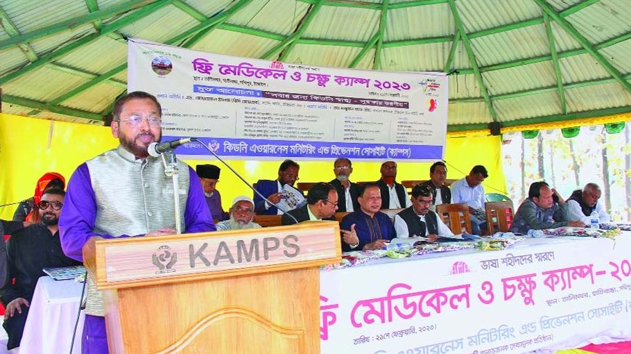 KAMPS holds free medical camp in Tangail