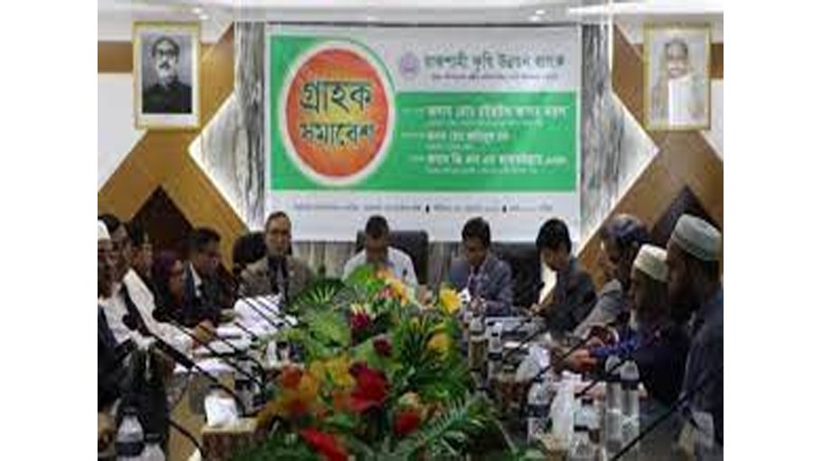 RAKUB borrowers urged to repay outstanding loans