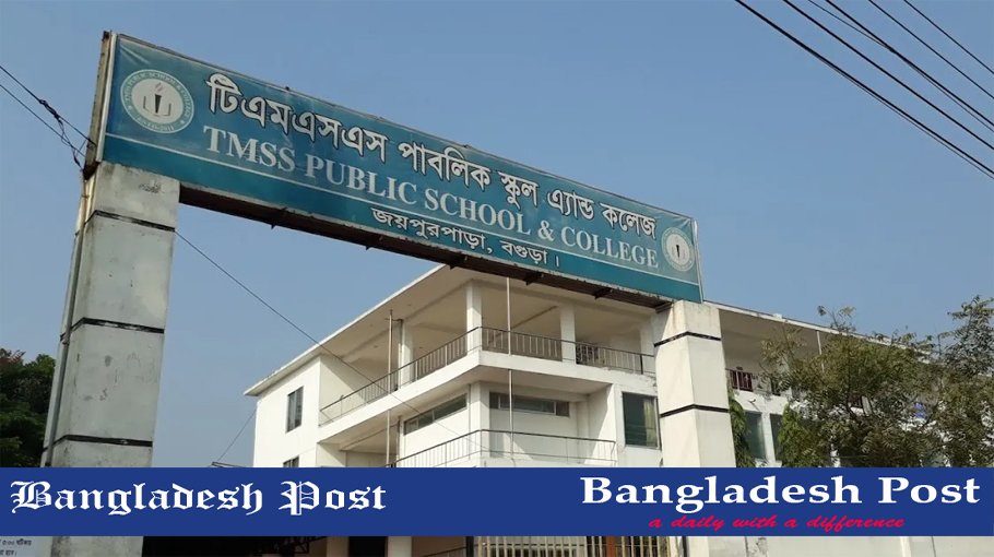 TPSC Job Circular 2023 – Www.Tpsc.Edu.Bd