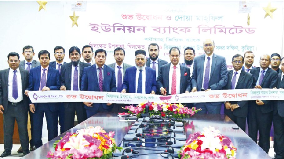 Union Bank sub-branches at Khilkhet, Bijoypur Bazar opens 