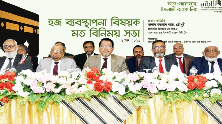 AIBL-HAAB discussion held