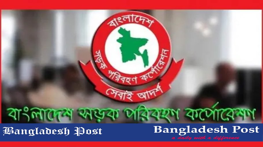 BRTC Job Circular 2023 – Www.Brtc.Gov.Bd