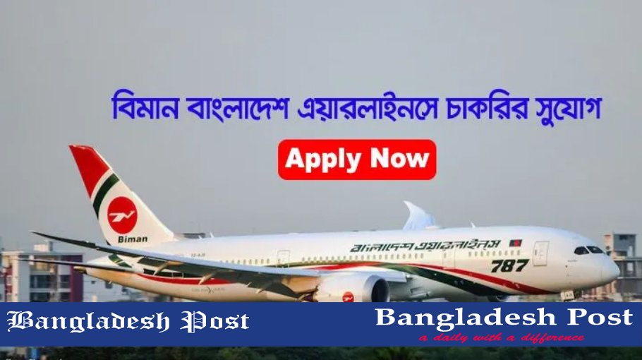 Biman Bangladesh Airlines Job Circular 2023