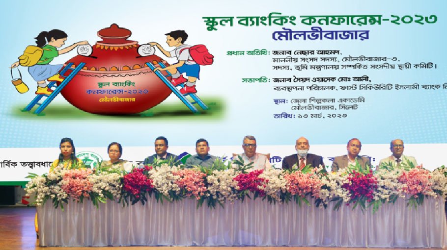 FSIBL school banking confce held at Moulvibazar