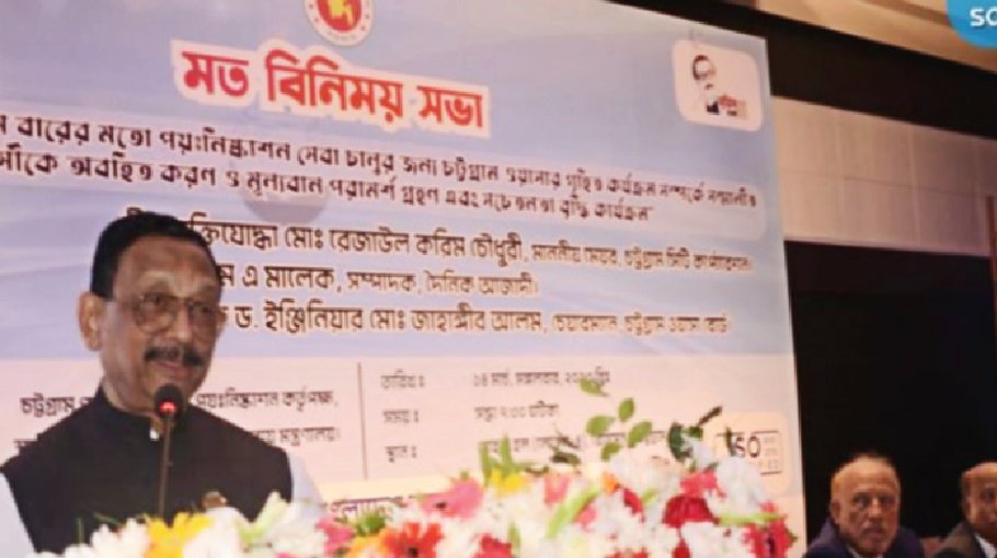 Clean water must be ensured for modern Chattogram city: Mayor