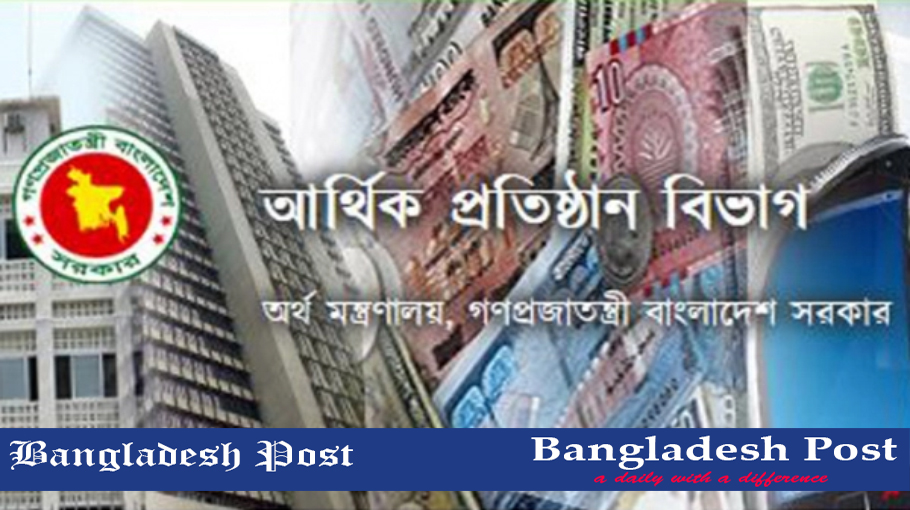 FID Job Circular 2023 - Bangladesh Post