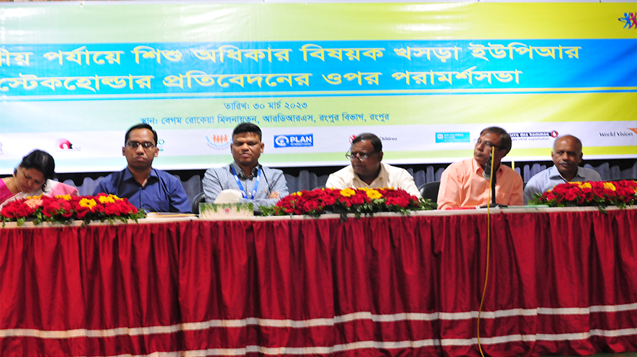 Discussion held in Rangpur on the UPR reporting - Bangladesh Post