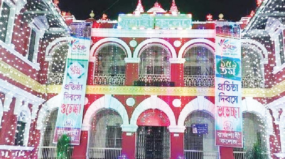 Rajshahi College enters into 151 years