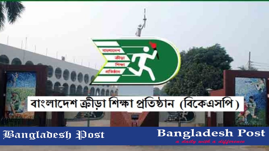 BKSP Job Circular 2023 – www.bksp.gov.bd