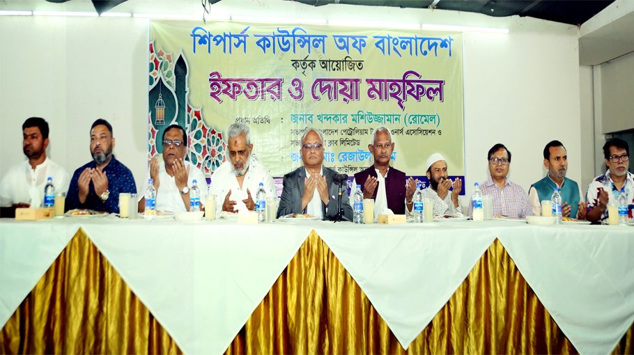 Shippers Council arranges iftar and doa mahfil 