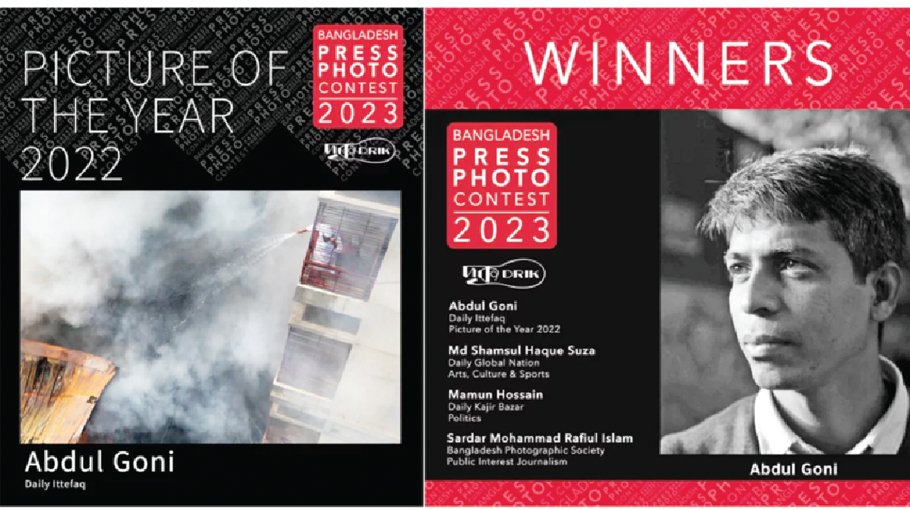Abdul Goni wins Bangladesh Press Photo Contest 2023