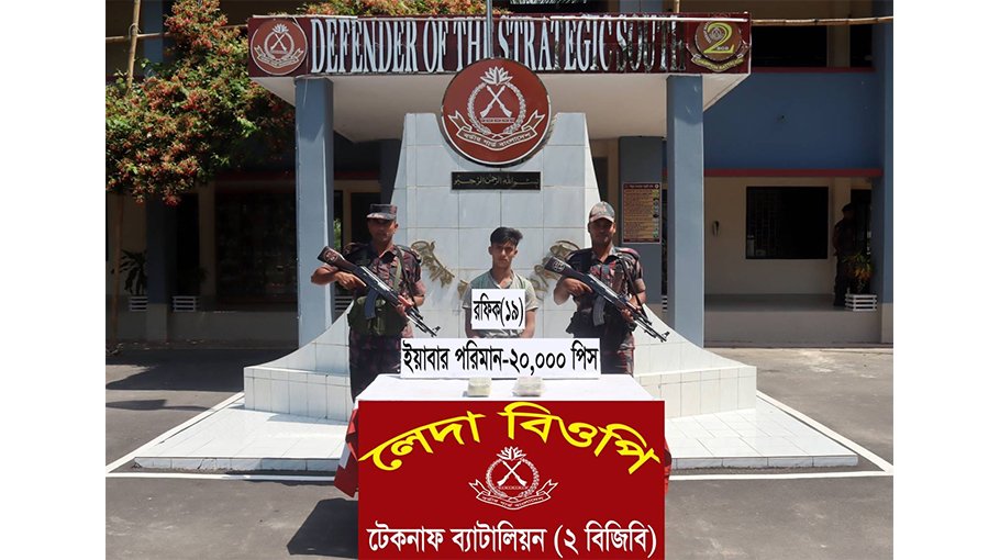 One held with 20,000  Yaba tablets in Teknaf