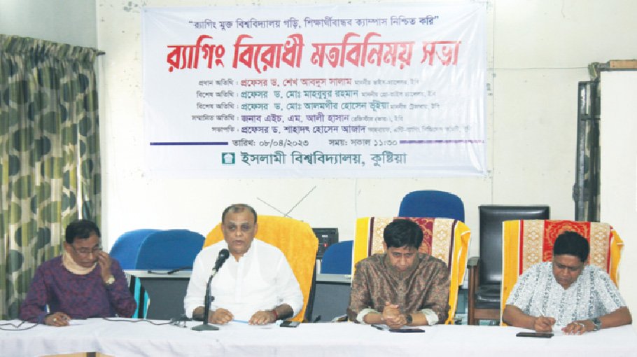 Discussion on anti-ragging held at IU