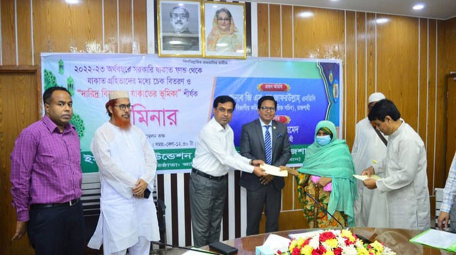 Zakat money distribution starts in Rajshahi
