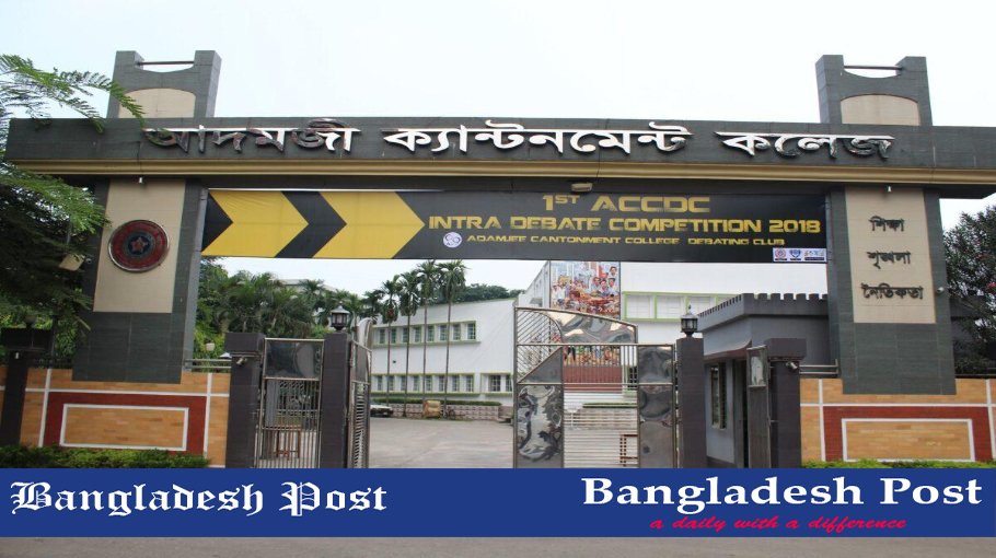 Adamjee Cantonment College Job Circular 2023