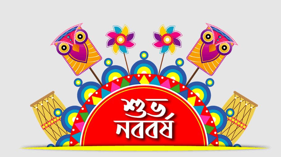 Nation hails new year 1430 bangladesh post
