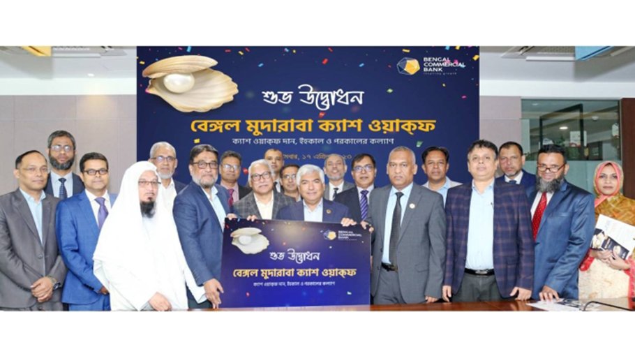 Bengal Commercial Bank rolls out ‘Cash Waqf’ scheme