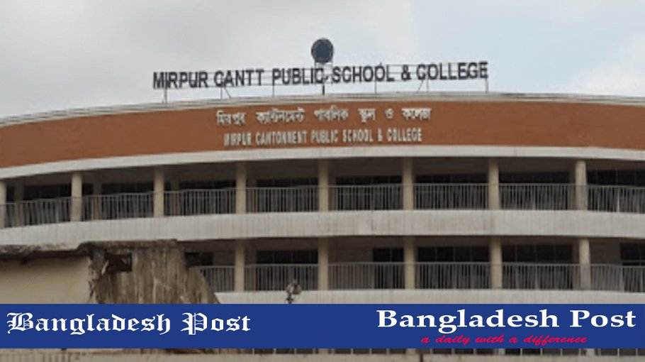 MCPSC Job Circular 2023 – mcpsc.edu.bd