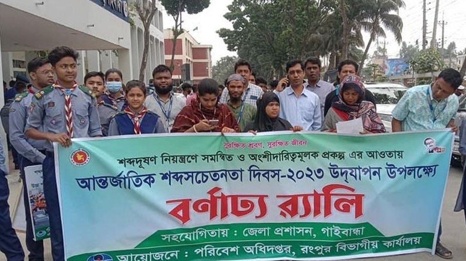 International Noise Awareness Day observed in Gaibandha