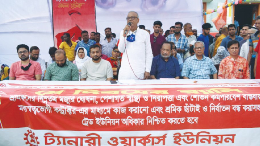 Tannery workers demand minimum wage board formation