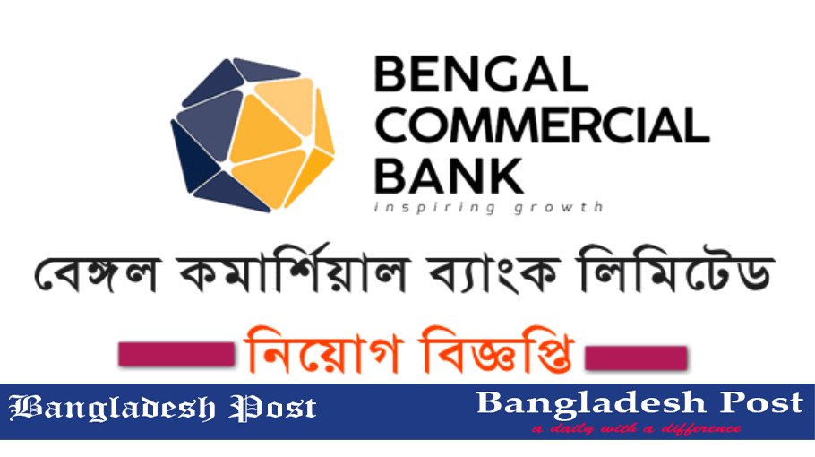 BGCB Job Circular 2023 – www.bgcb.com.bd