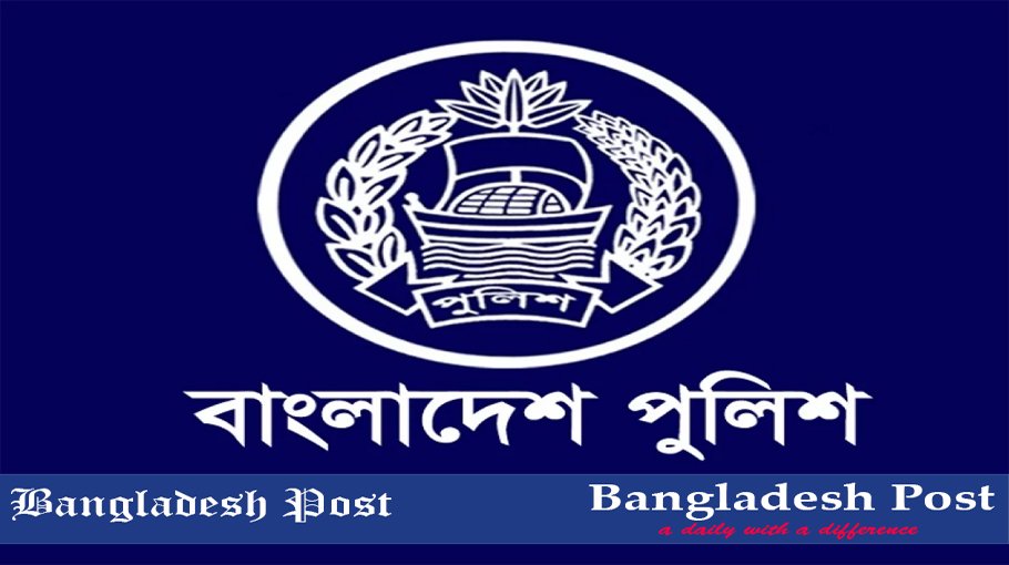 Bangladesh Police Job Circular 2023