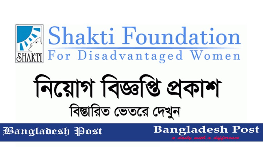 Shakti Foundation Job Circular 2023 Bangladesh Post