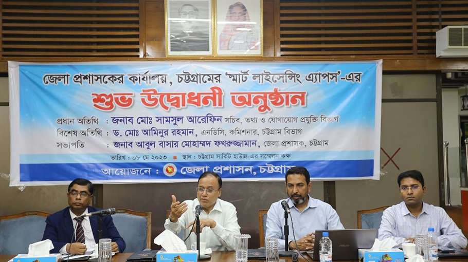 Ctg dist admin launches smart licensing app