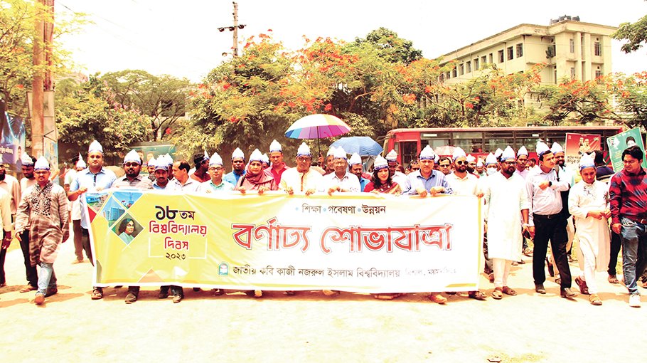 18th founding anniv of Nazrul University celebrated 