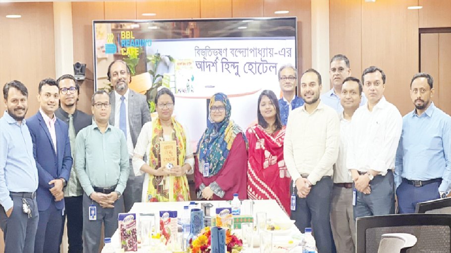 BRAC Bank Reading Café discusses Bibhutibhushan’s ‘Adarsha Hindu Hotel’