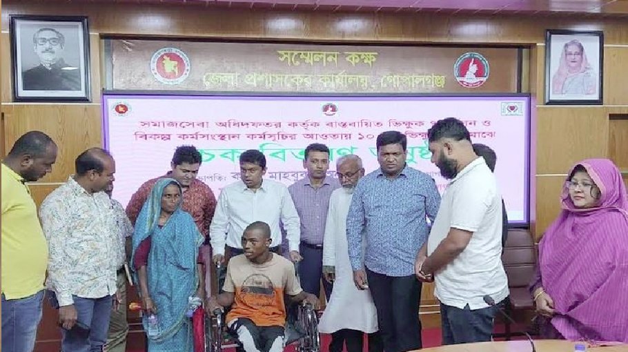Cheques distributed among beggars  in Gopalganj