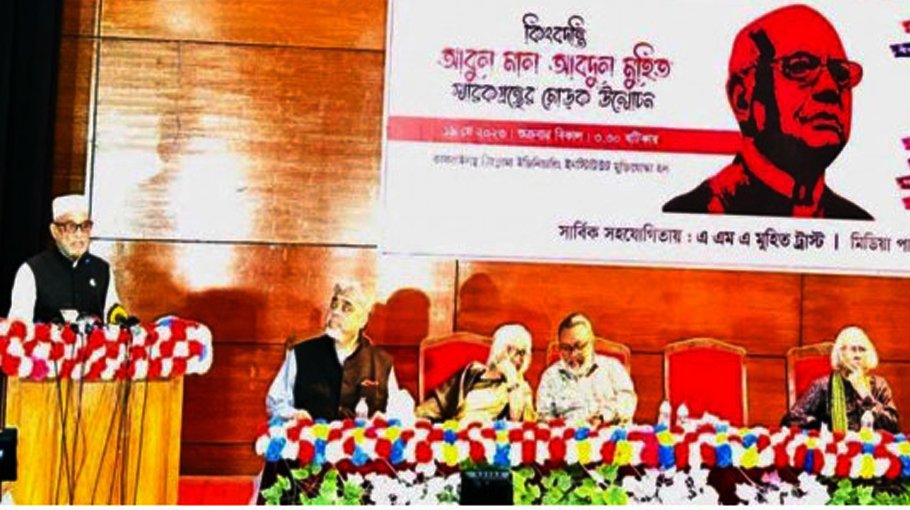 Muhith was pioneer of country’s environmental movement: Shahab Uddin