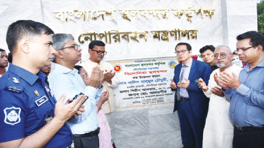 Belonia Land Port opens